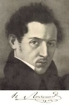 Н. И. Лобачевского, 1820-е гг.